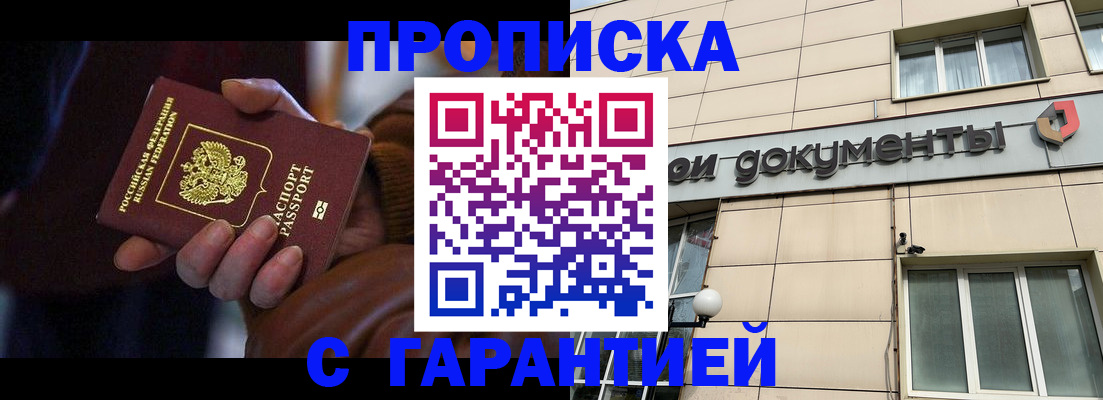 миграционный учет в Брянской области