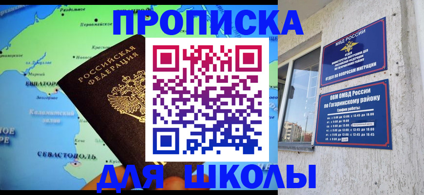 прописка законно в Брянской области